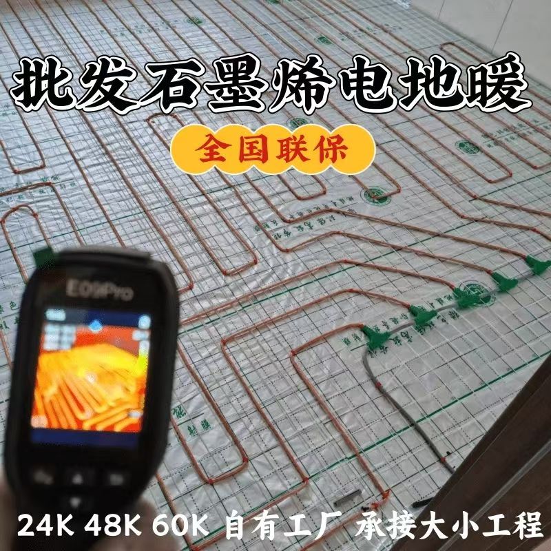 汤原县 石墨烯电地暖公司哪家好？合理报价深度解析